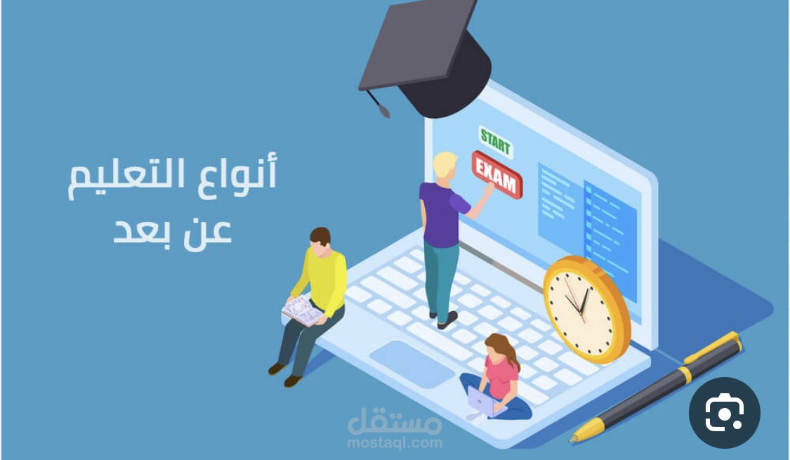 التعليم عن بعد، مقالة مكتوبة باللغة العربية ومترجمة إلى اللغة الإنجليزية والفرنسية