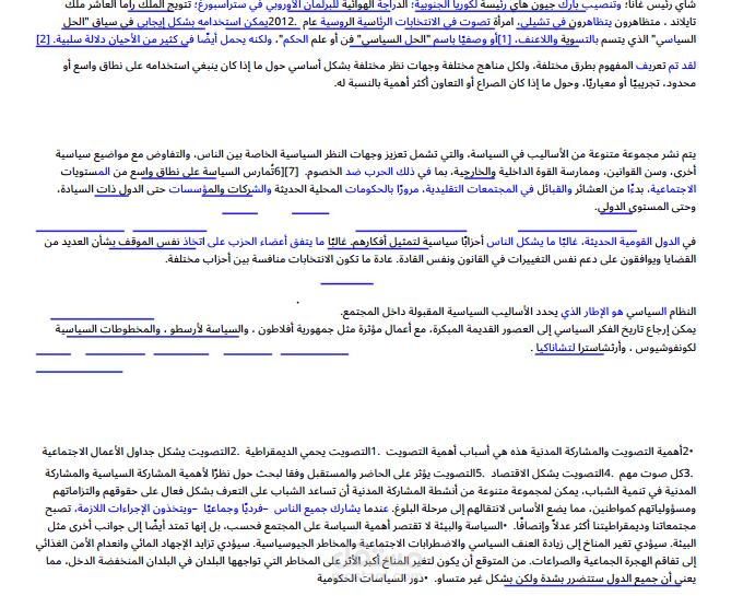 كتابه المقالات