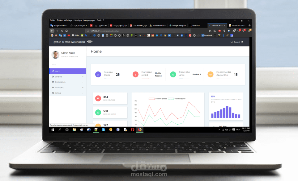 تطبيق ادارة مؤسسة بيطرية