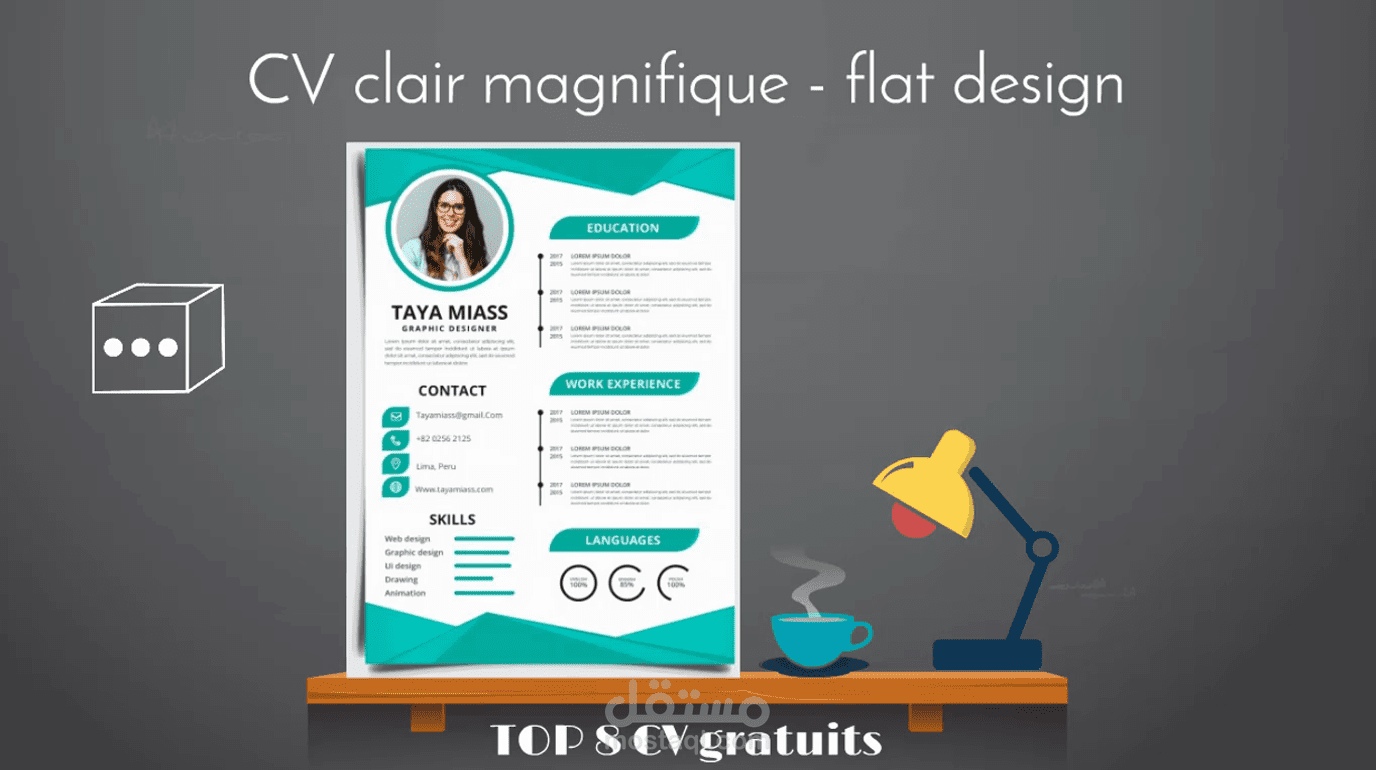 فيديو لأفضل قوالب سيرة ذاتية مجانية