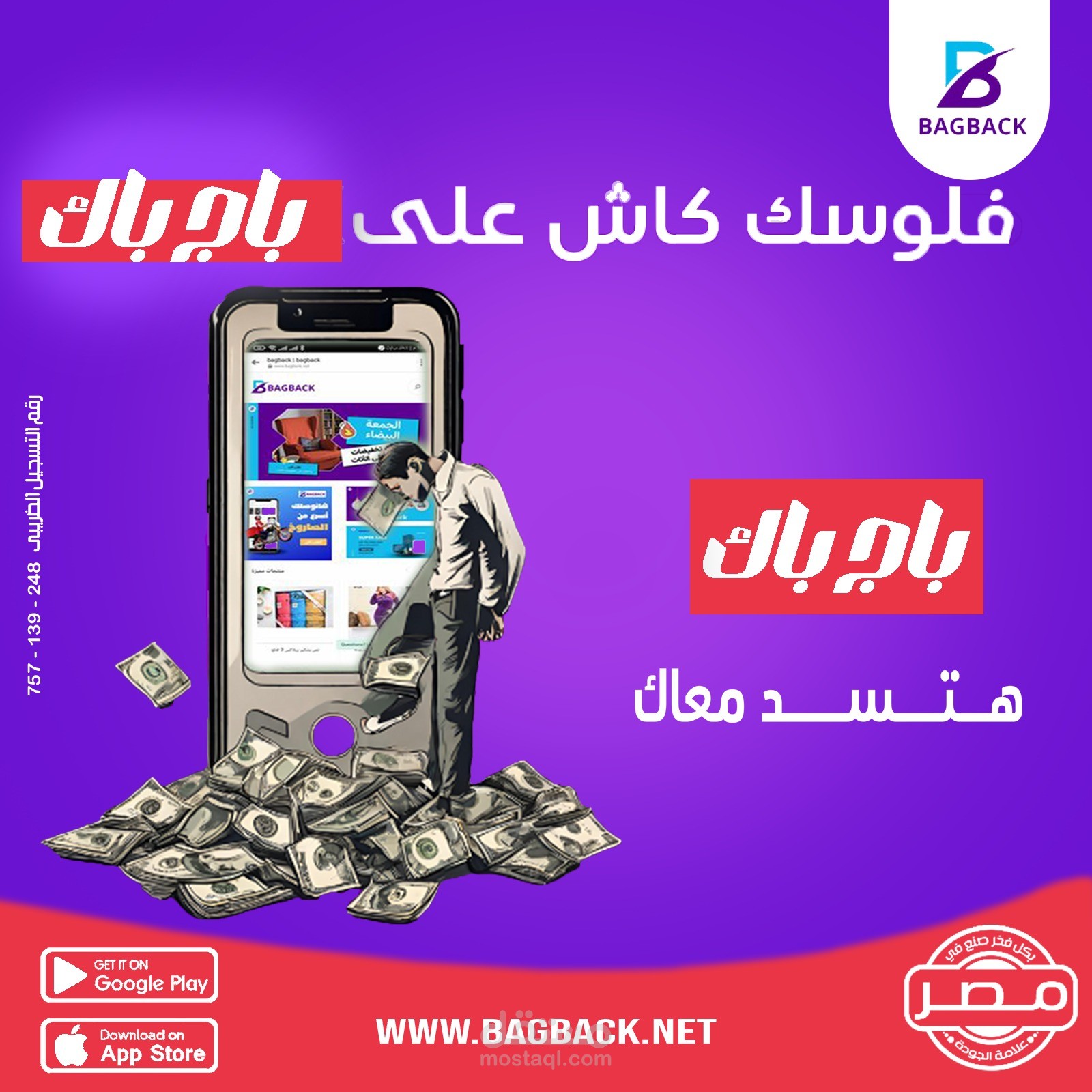 تصميمات سوشيل ميديا لشركه اسمها باج باك