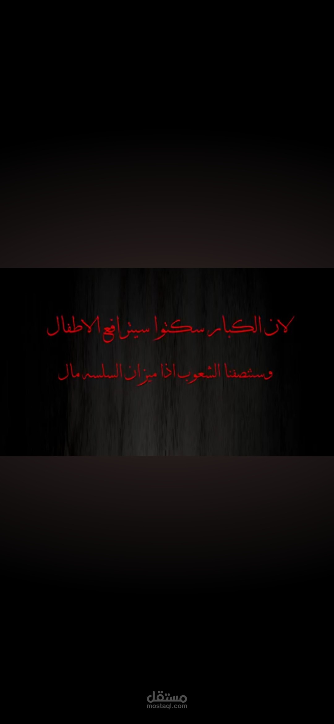 تصميم لمرافعه الاطفال