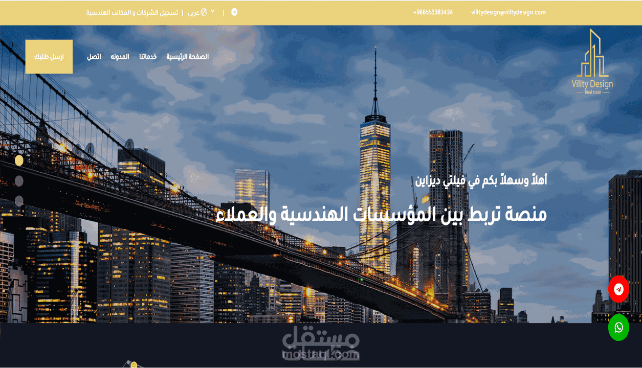 بناء مواقع