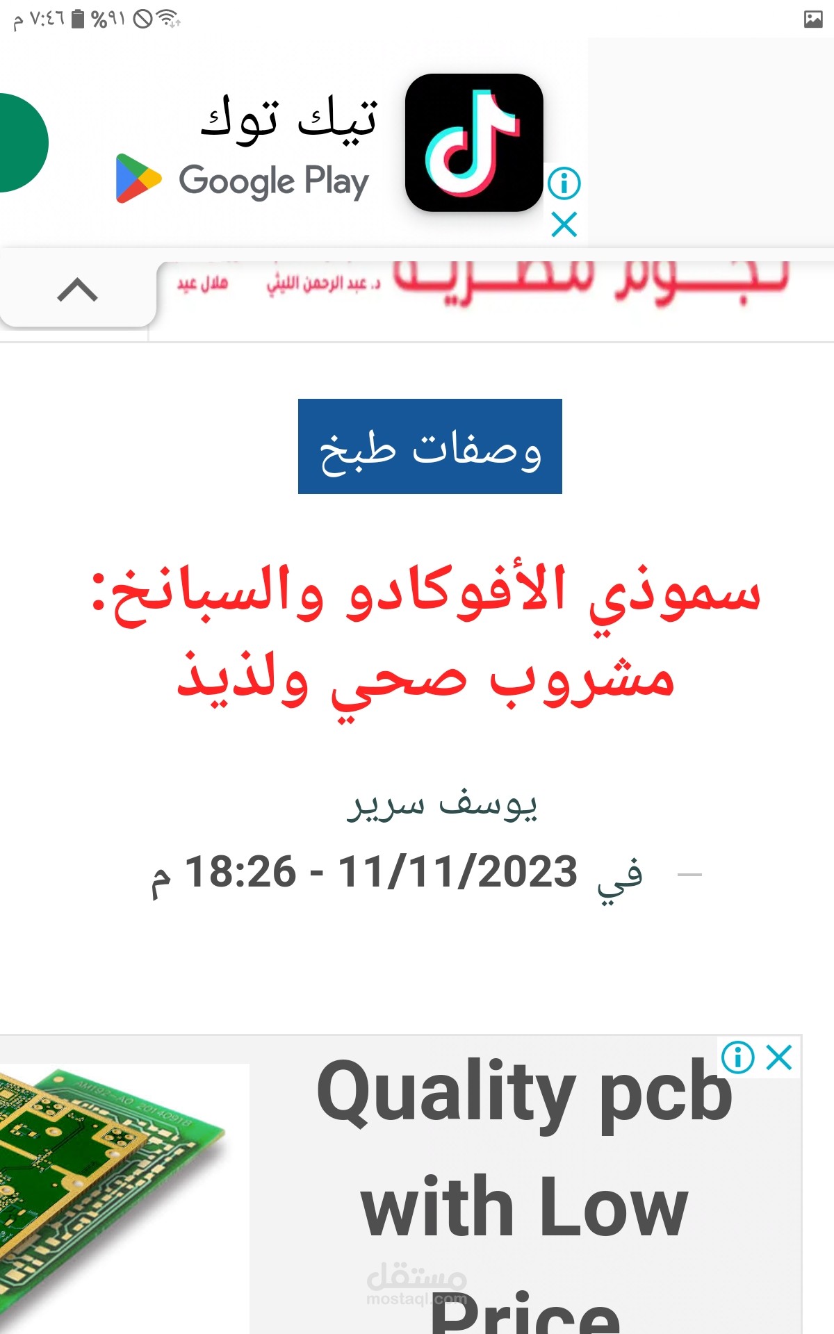 كتابه مقالات