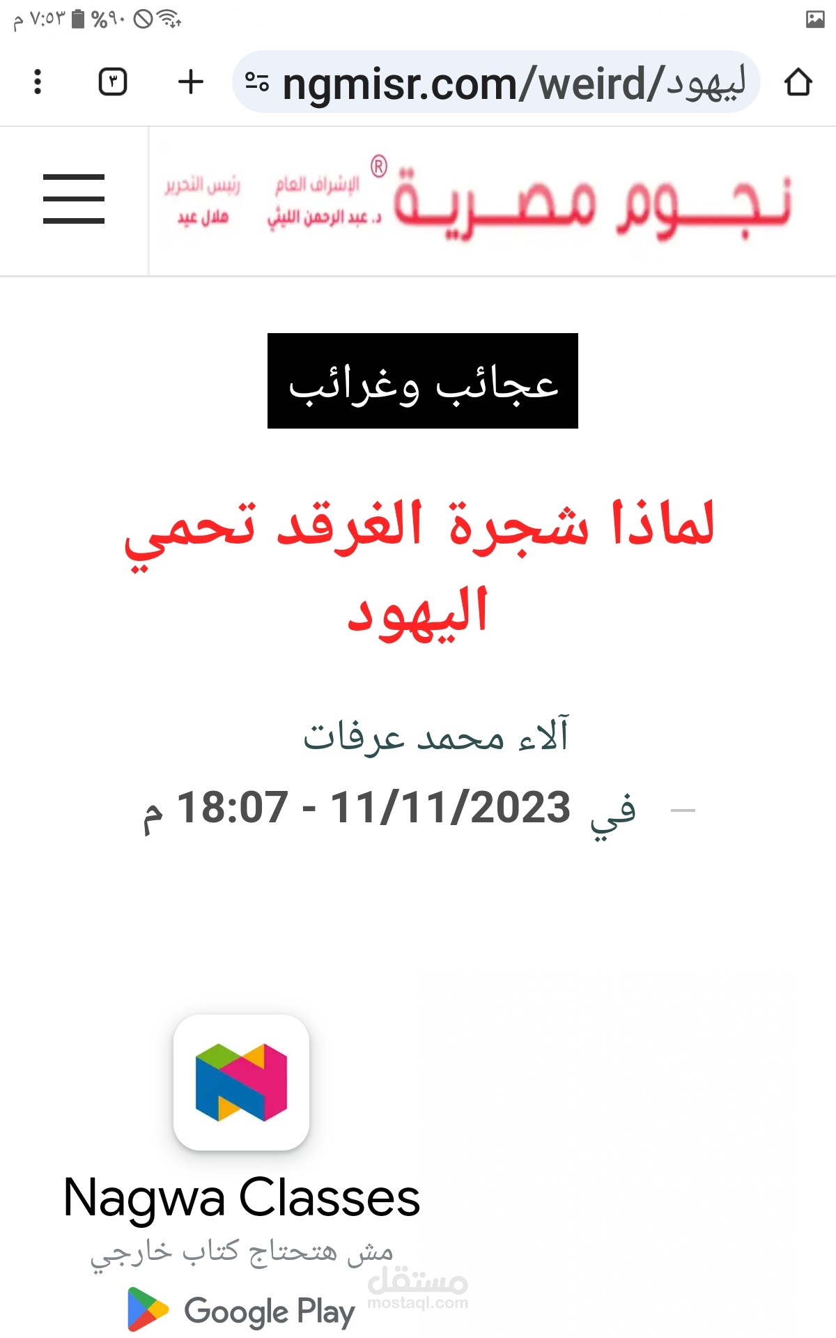 كتابة محتوى