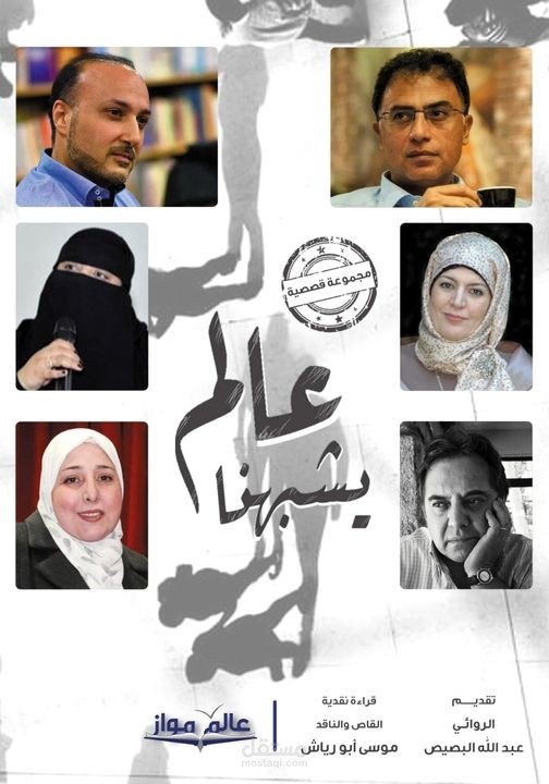 الكرة الزجاجية