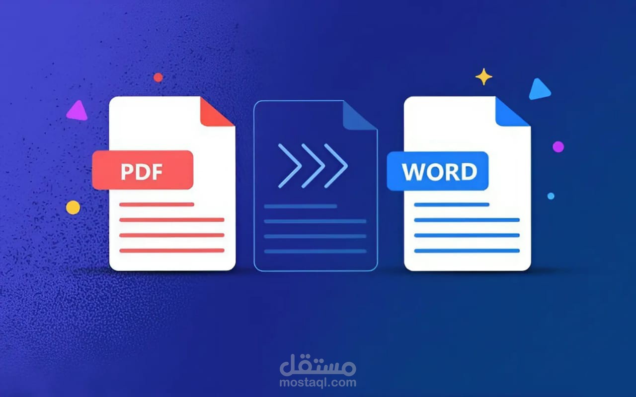 تحرير الصور والملفات الي نصوص قابله للتعديل