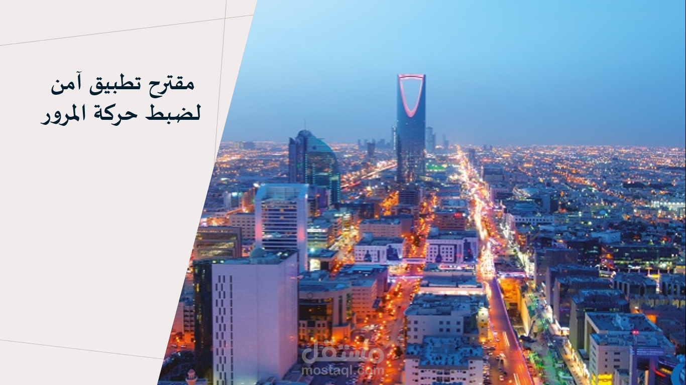 اعداد عروض تقديمية