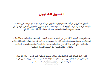 مقالة
