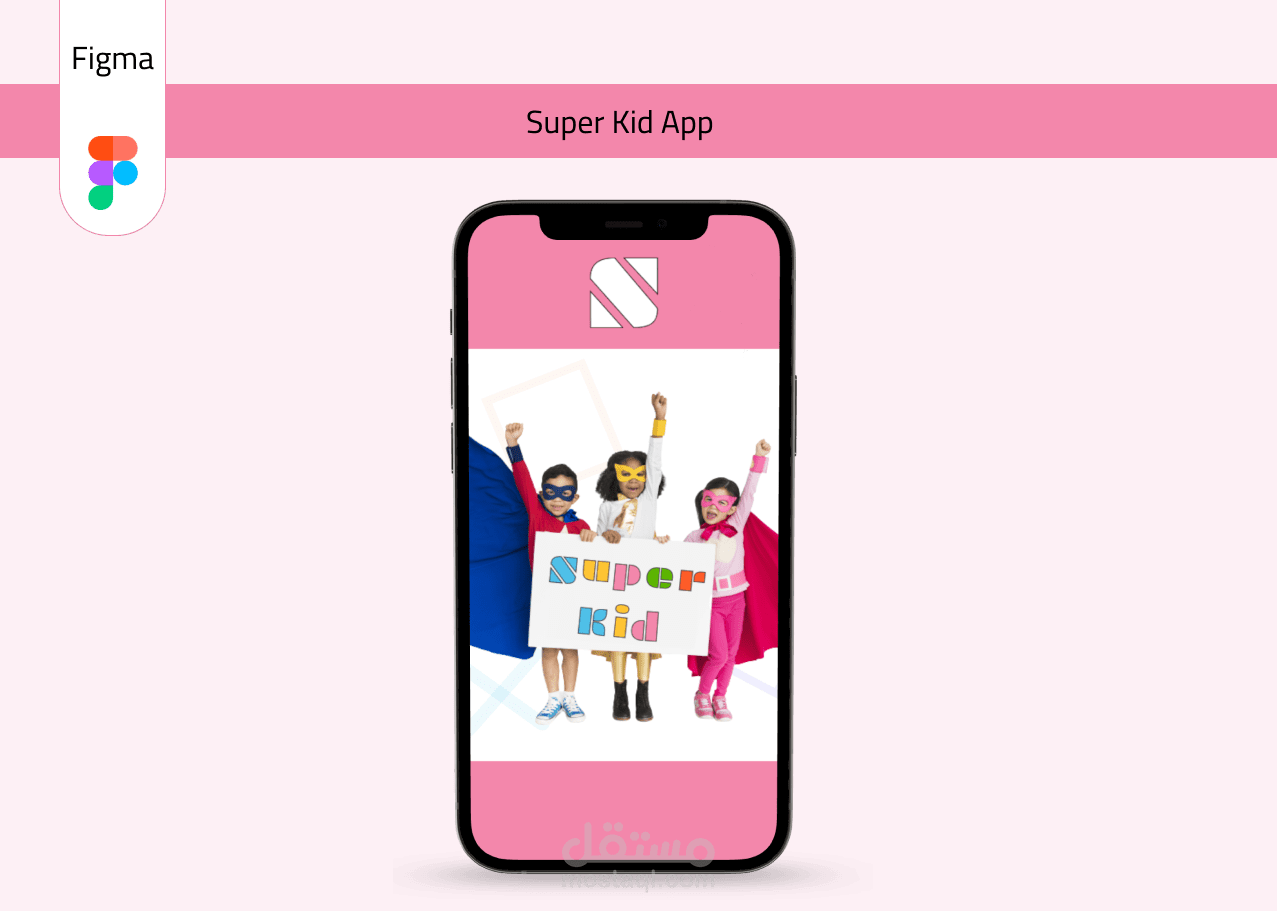 تطبيق super kid