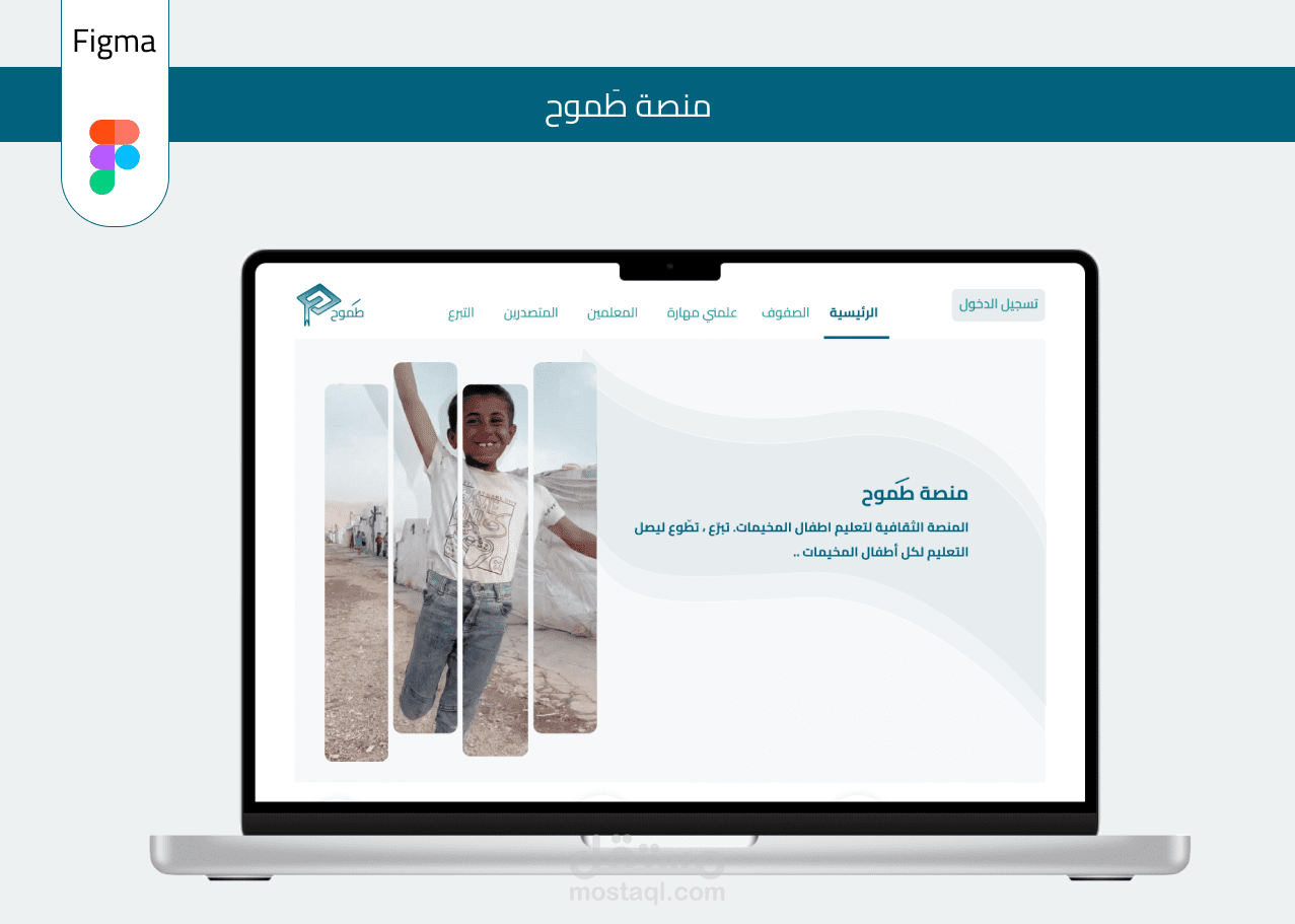 منصة طَموح