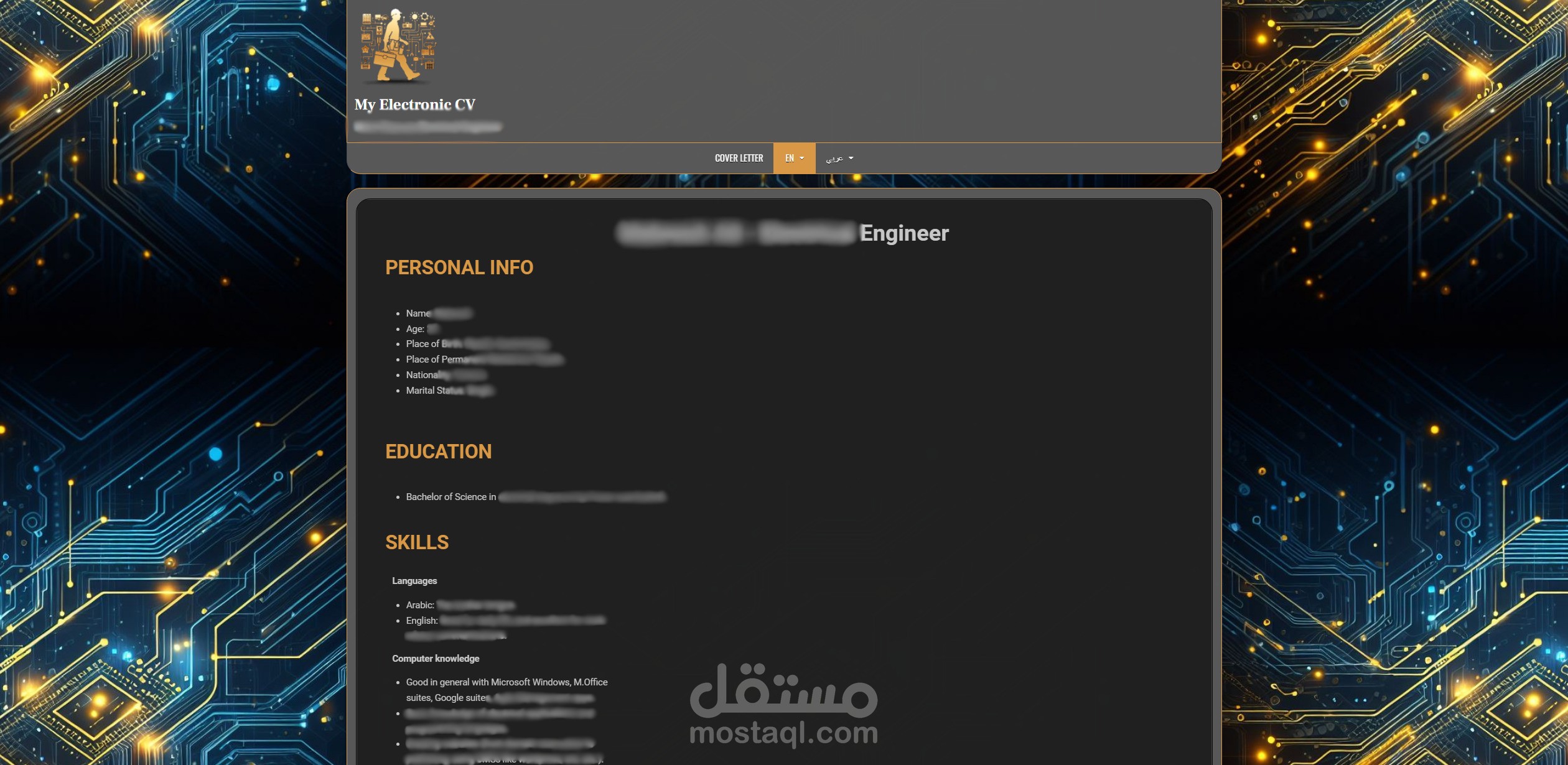 موقع سيرة ذاتية الكترونية