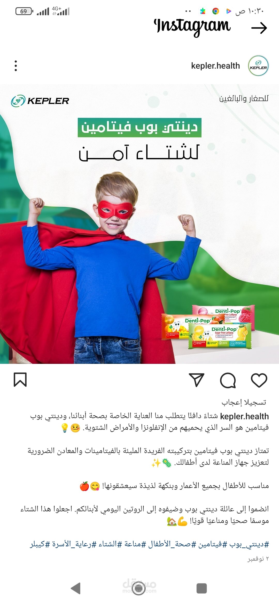 شركة كيبلر للخدمات الطبية