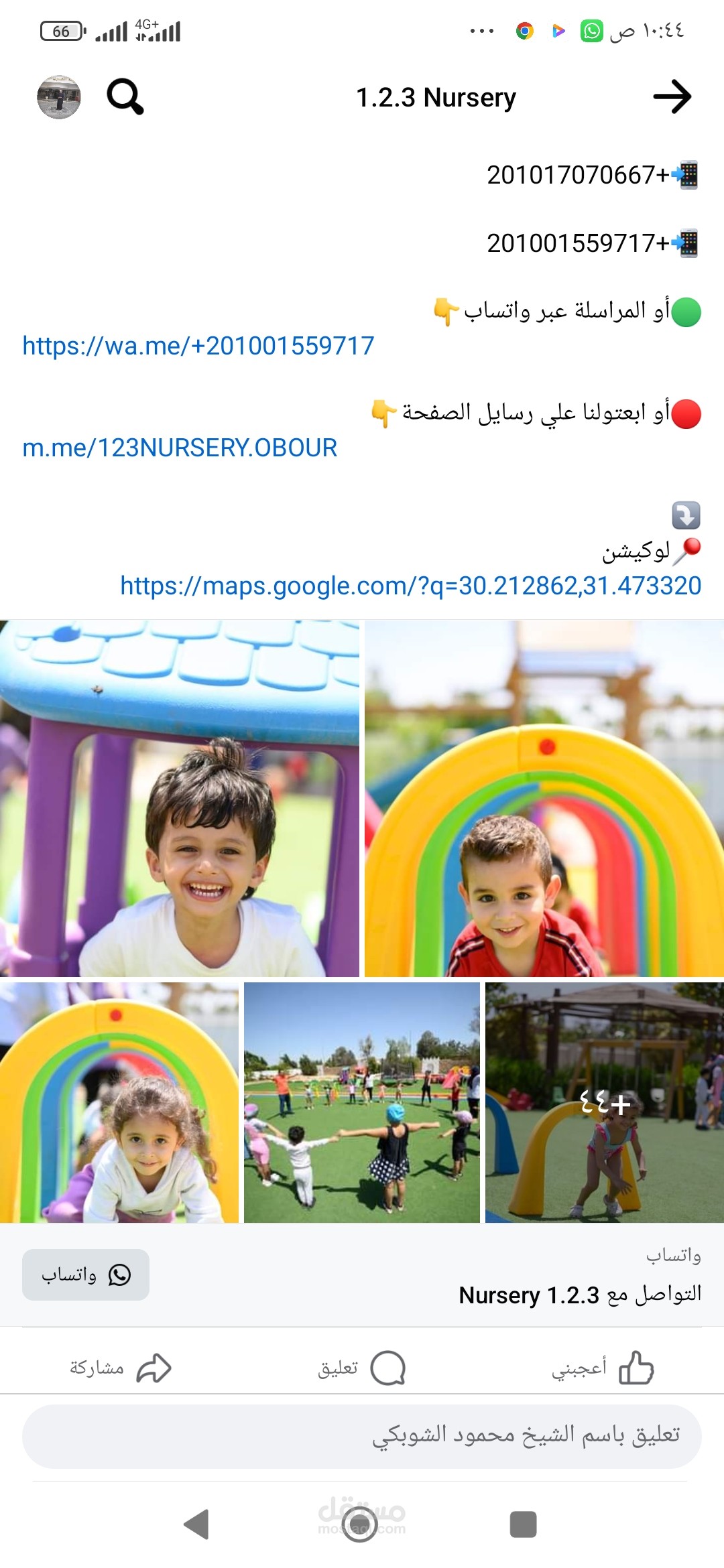 محتوى تسويقي لأكاديمية ١٢٣ لتنشئة الطفل وتعليمه