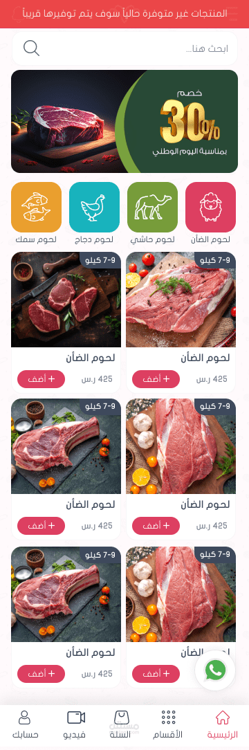 سهول للتجاره الالكترونيه