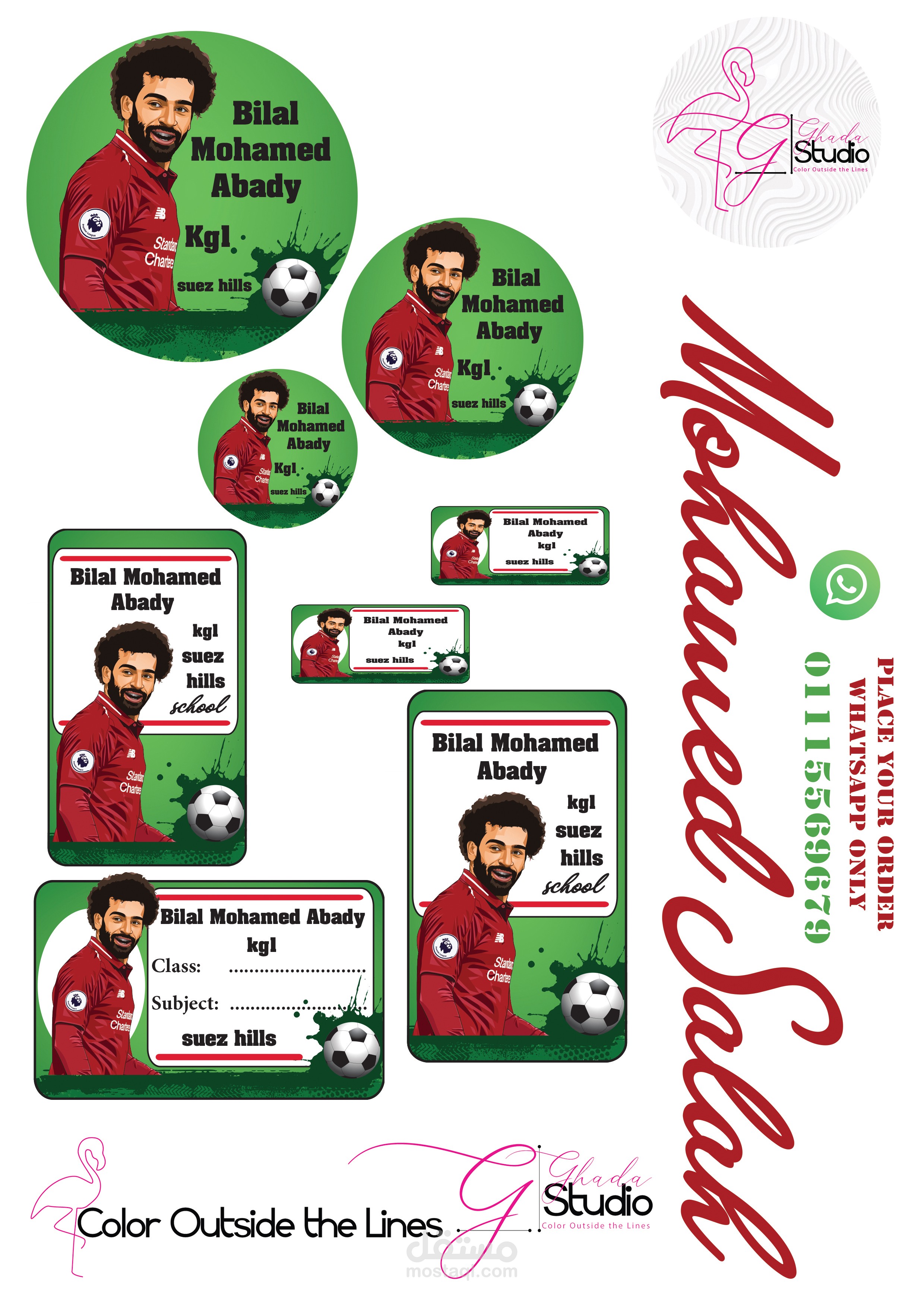 تصميم استيكرات مدرسيه