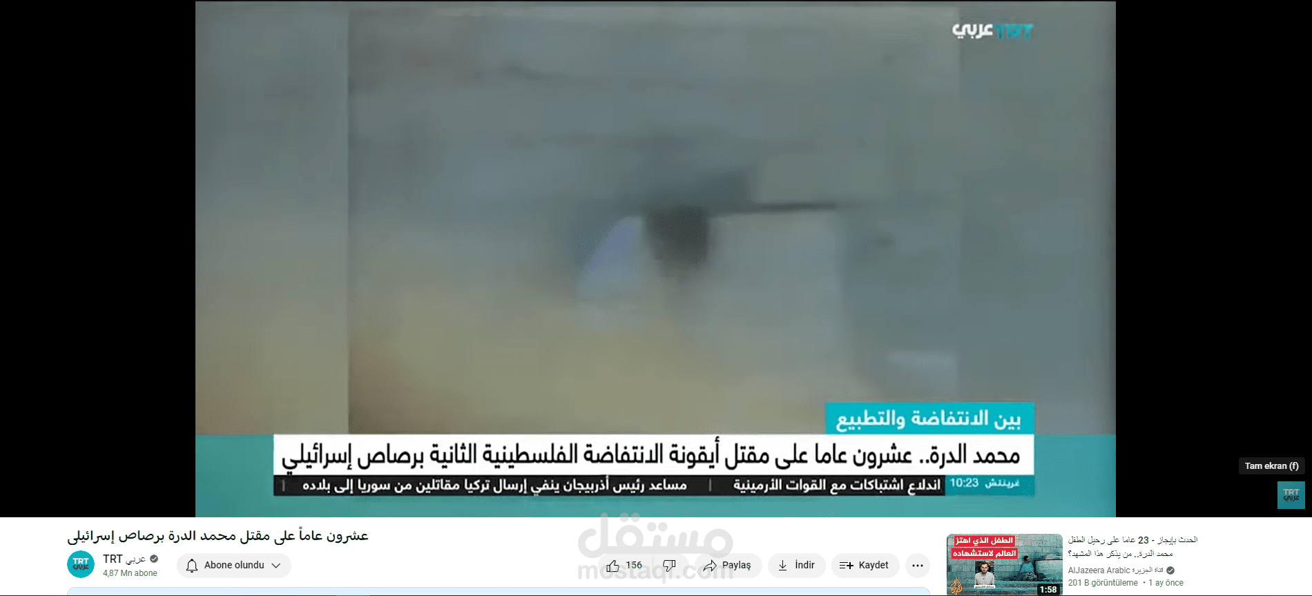 تقرير 20 عاما على استشهاد محمد الدرة .. كتابة وتعليق صوتي أيمن جاد