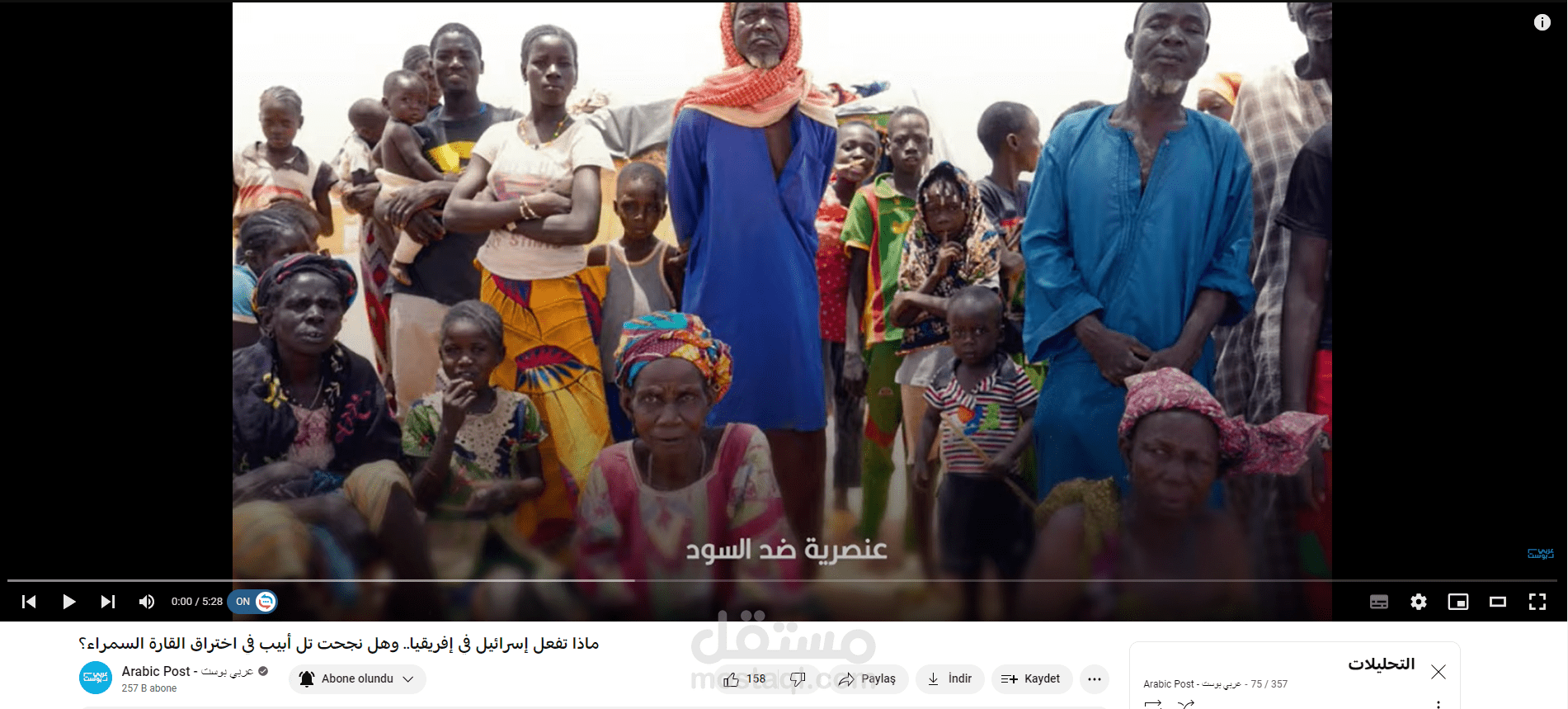 ماذا تفعل إسرائيل في إفريقيا.. وهل نجحت تل أبيب في اختراق القارة السمراء؟