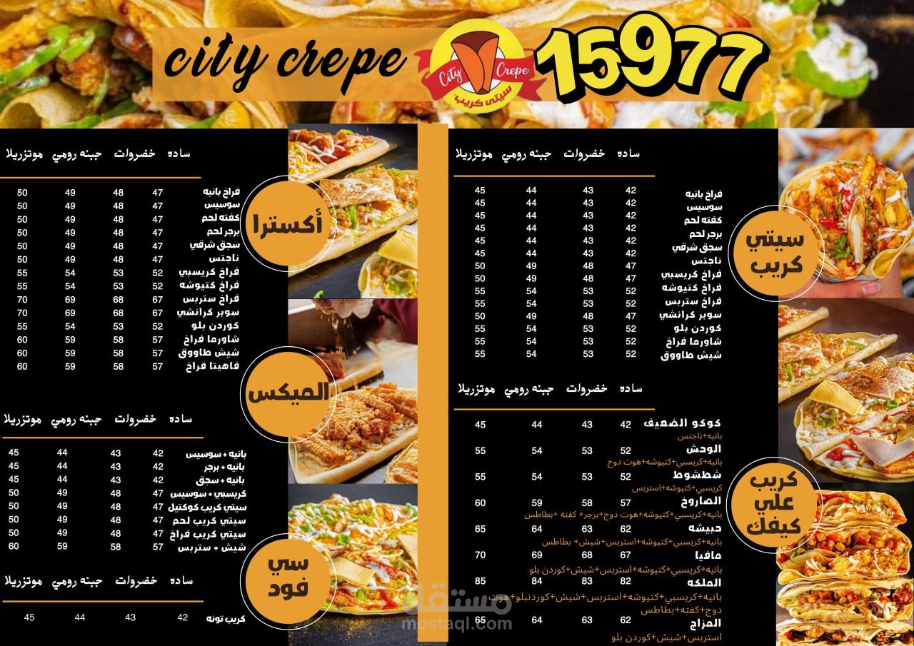 food menu