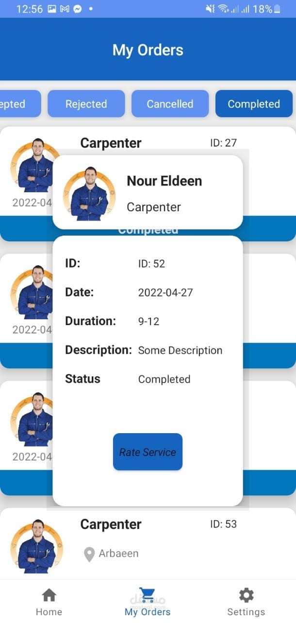 تطبيق خدمات