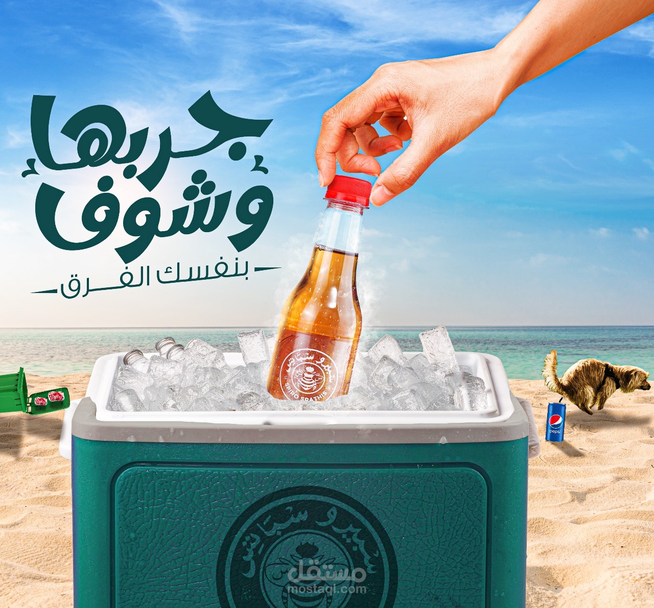 تصميم دعايا لمنتج مصري ل زيادة الترويج