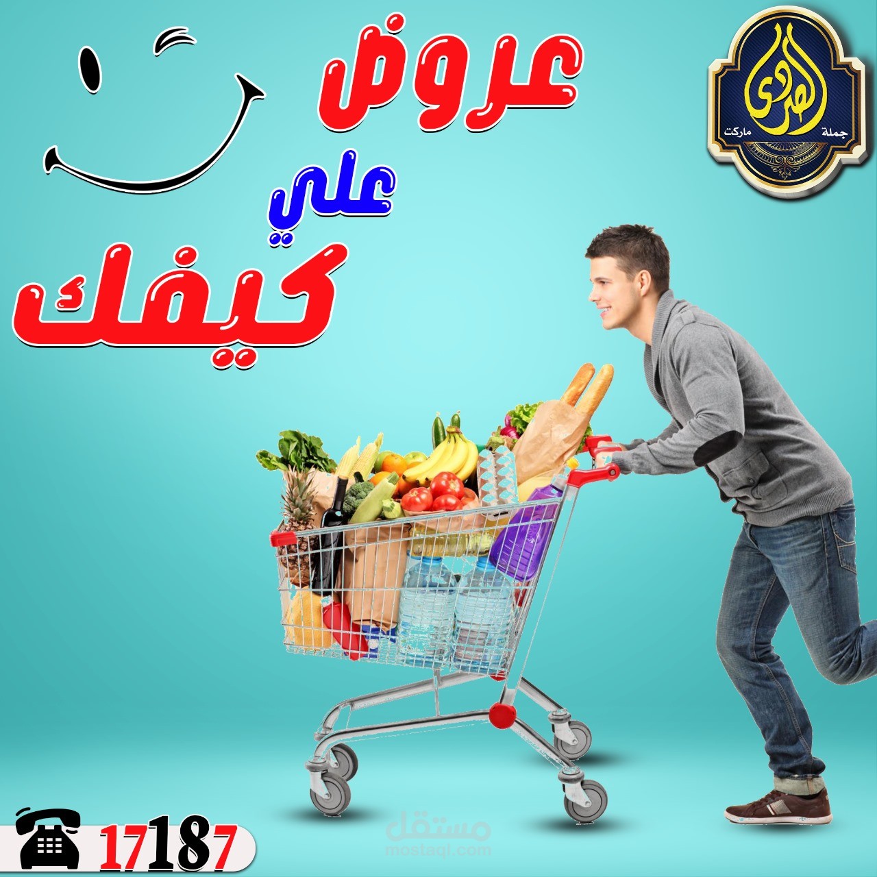 تصميم عن جذب العملاء لاختيار المنتجات التي تناسبهم و عمل عرض عليها