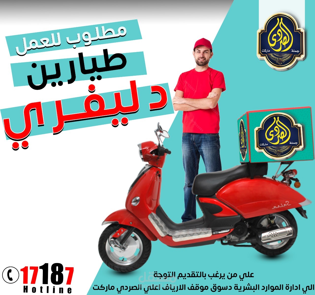 تصميم سوشيال ميديا عن احتياج موظف