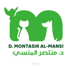 شعار لعياده بيطريه