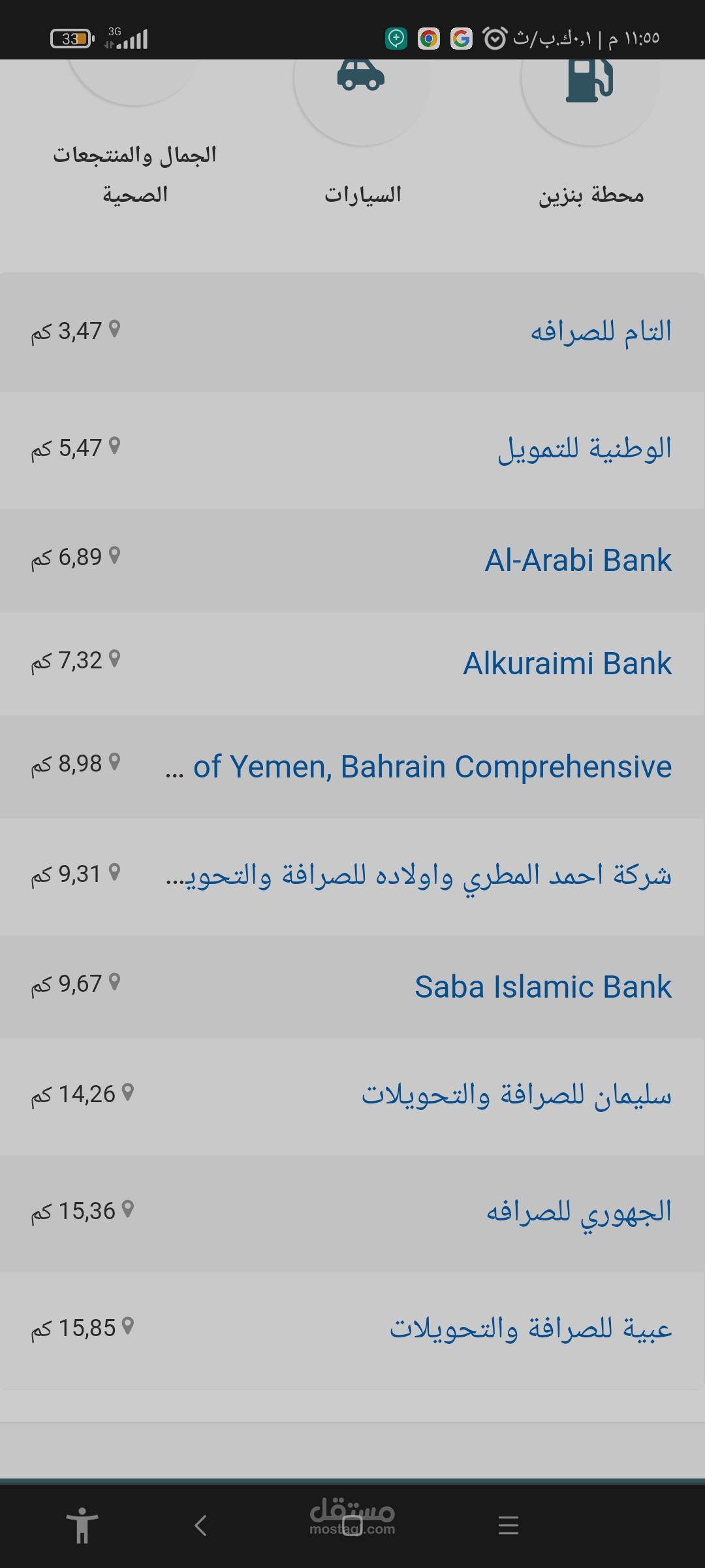 مشاريع تطوير تطبيقات