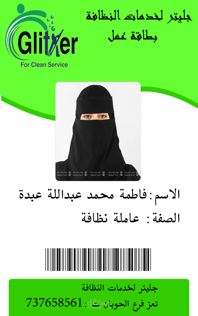 تصميم بطاقات