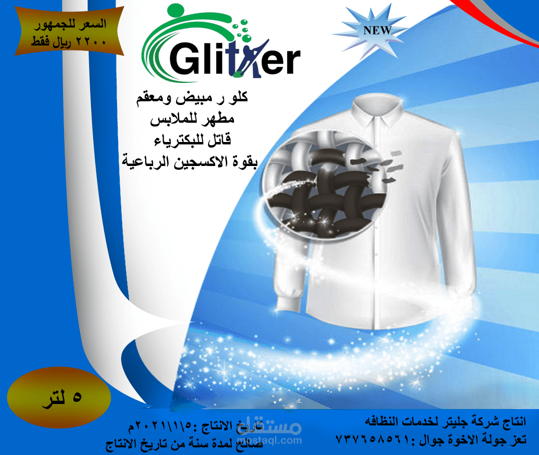 تصميم ملصقات