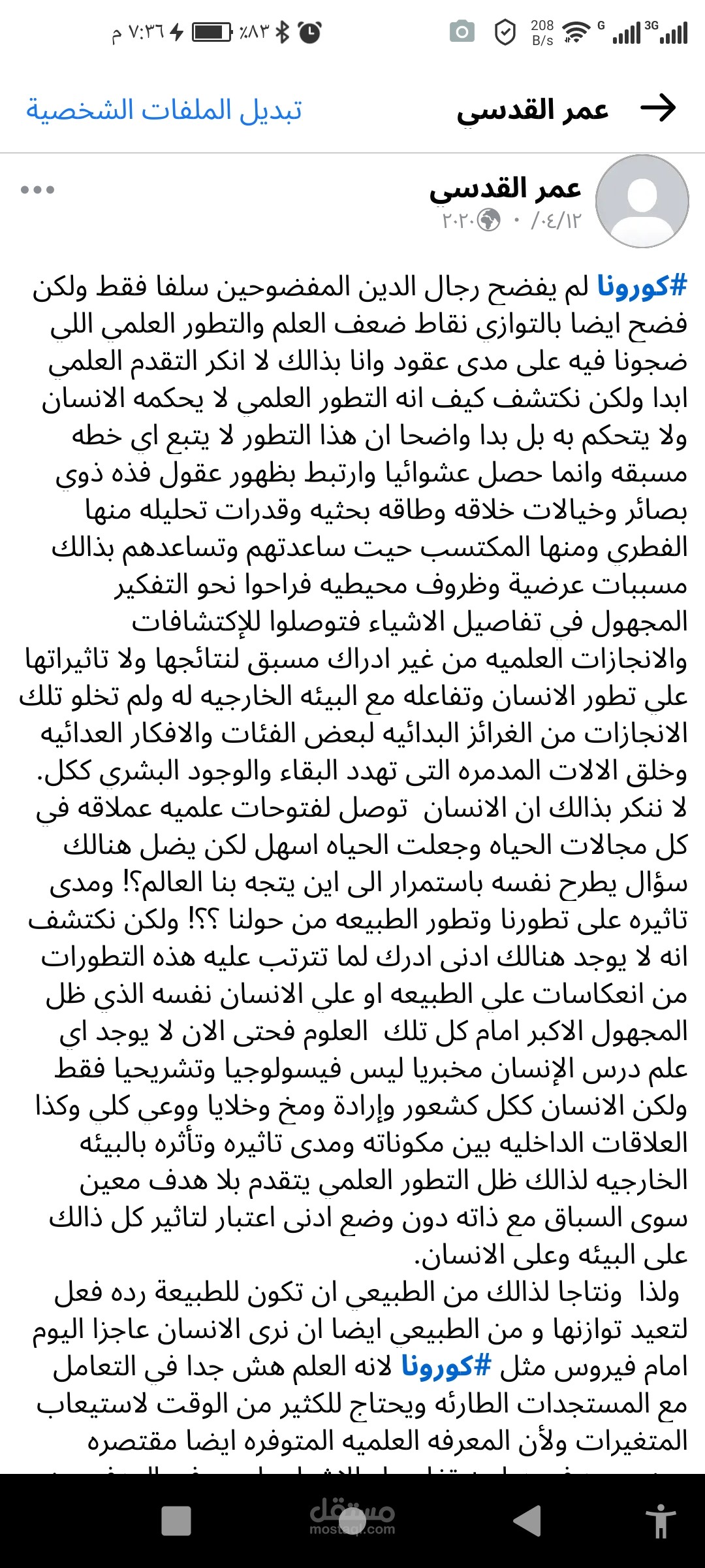 كتابه المقالات والابحاث