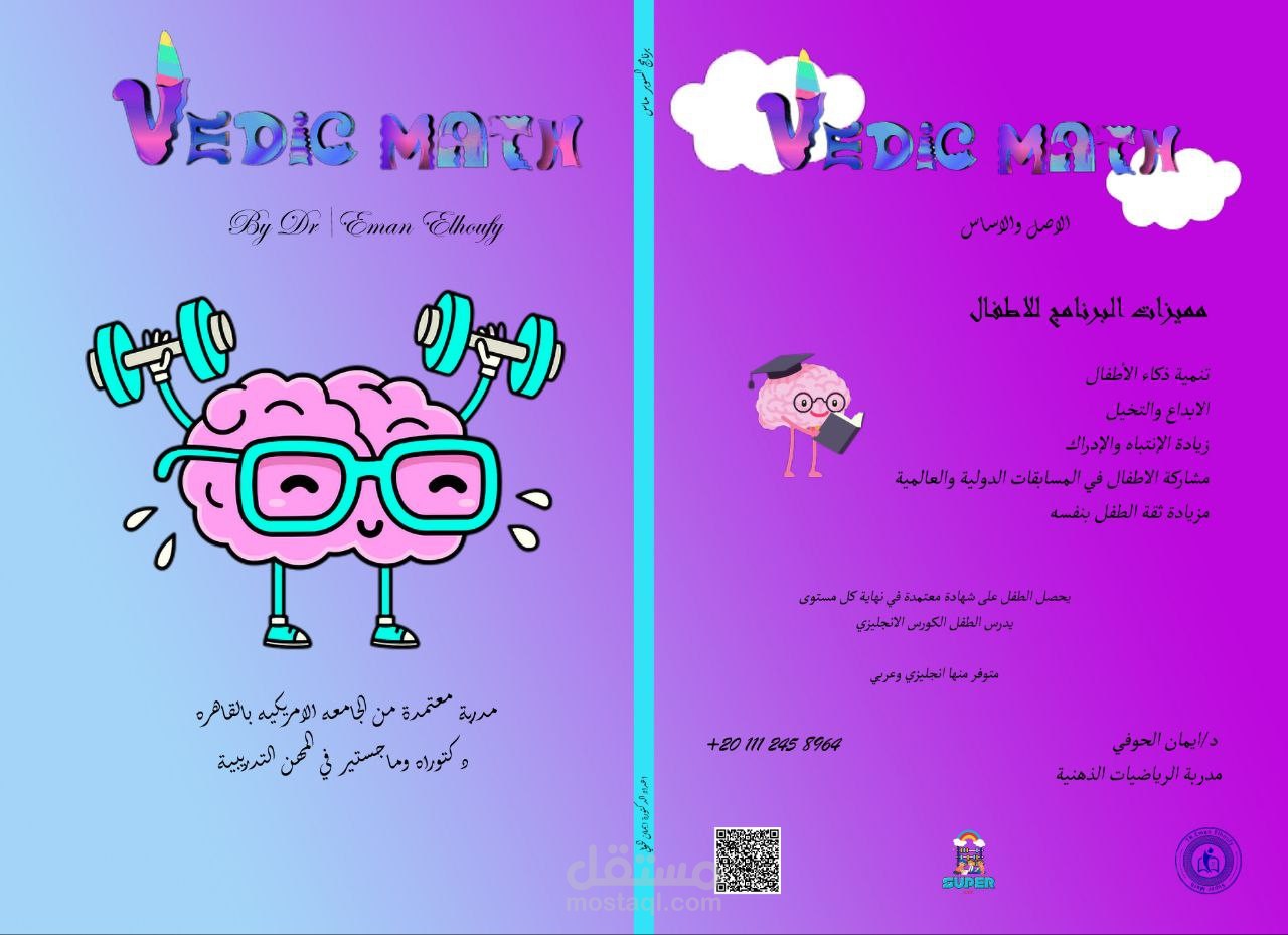 تصميم غلاف كتاب