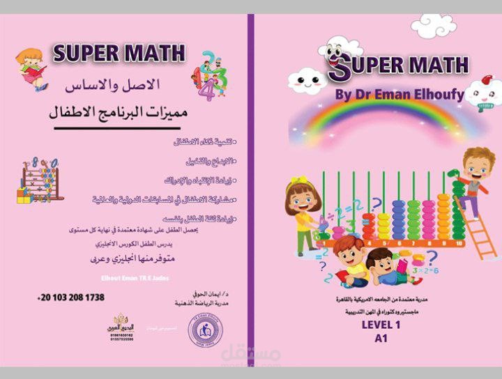 تصميم غلاف كتاب