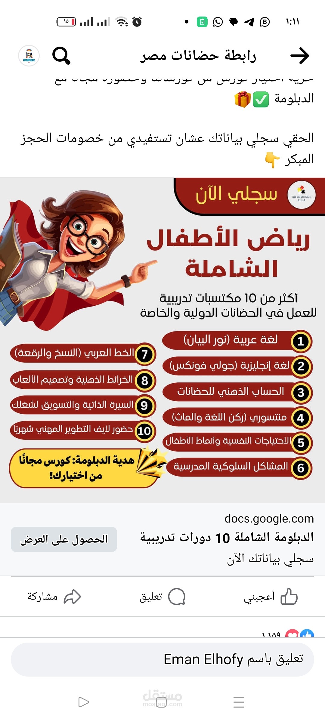 أونلاين فيس بوك