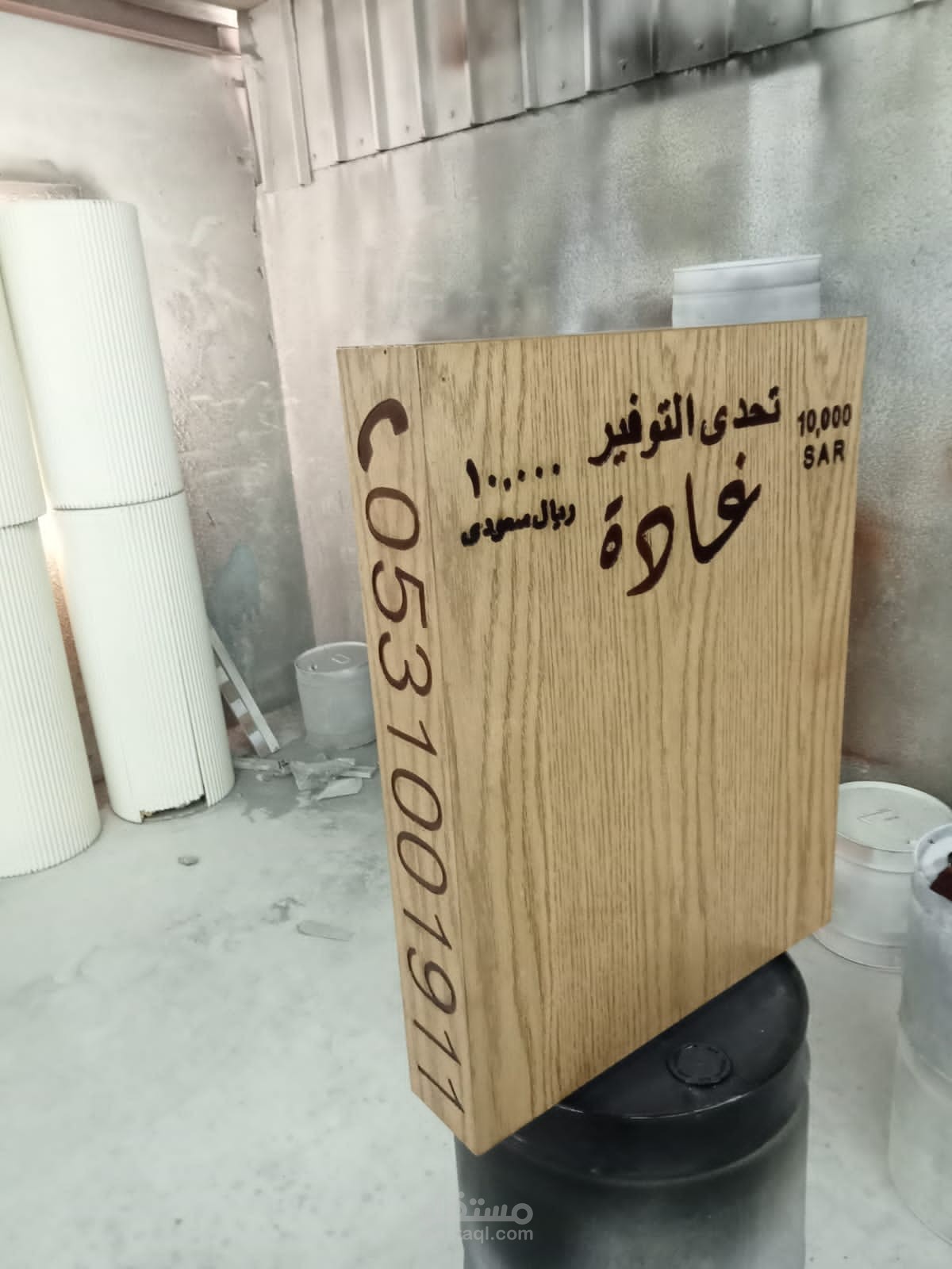 تحدي التوفير