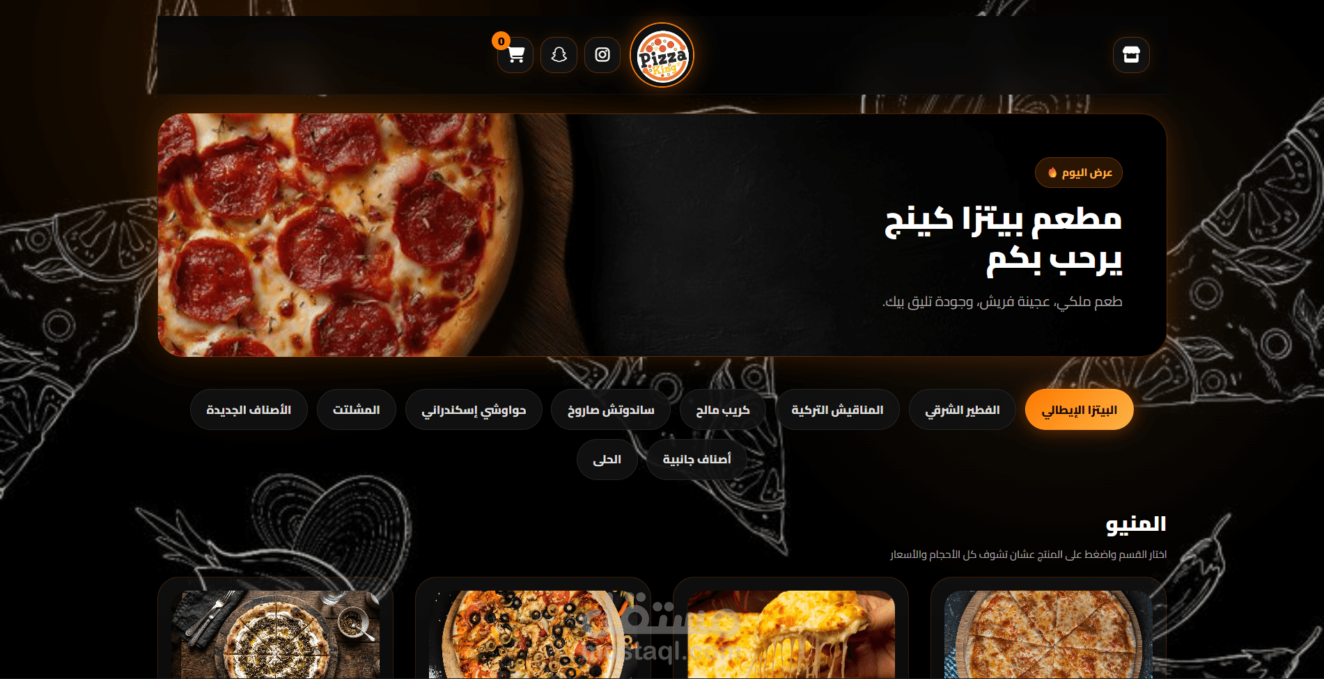 موقع مطعم