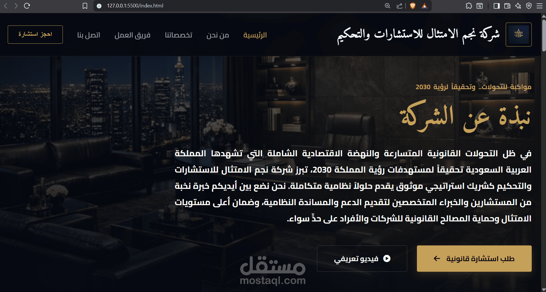 موقع شركه محامه
