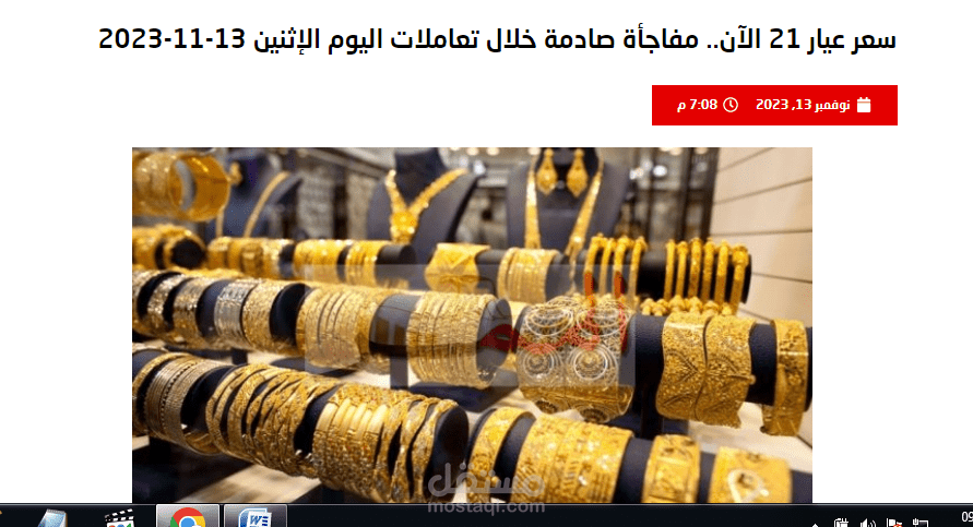 أسعار الذهب