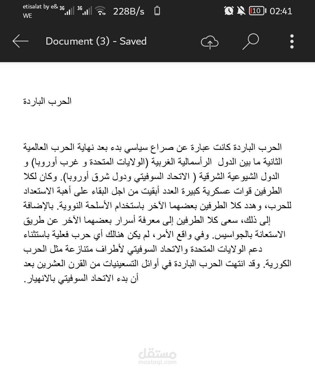 ترجمه من اللغة الانجليزية اللى العربية