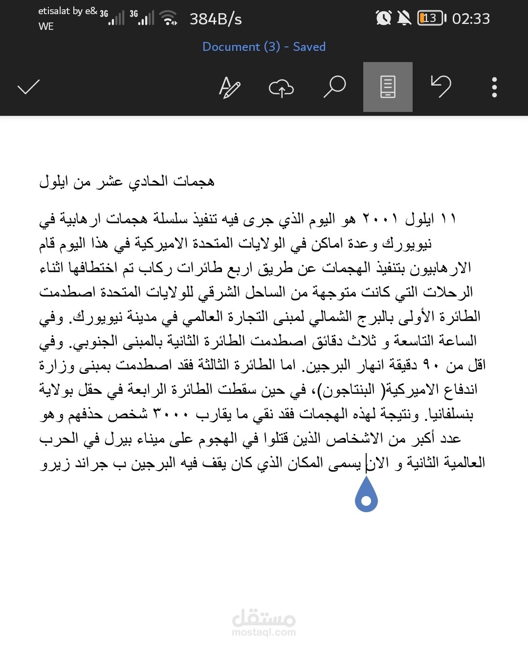 الترجمه من اللغه الانجليزية اللى العربية