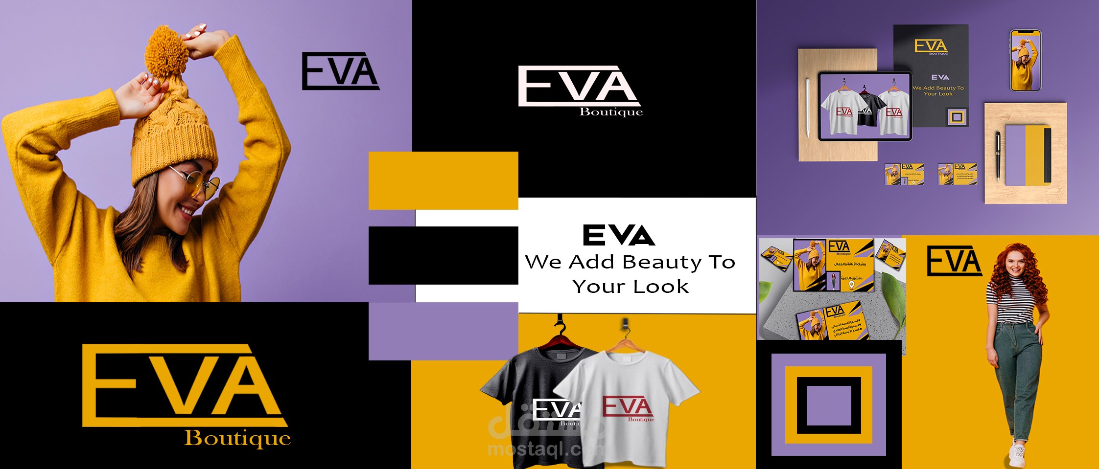 تصميم شعار وهوية بصرية لبوتيك Eva