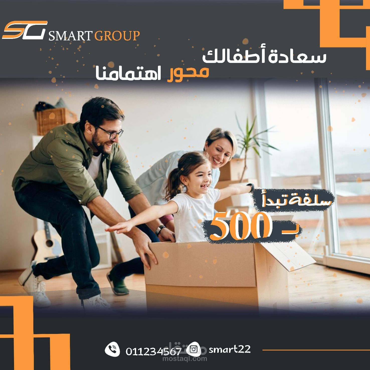 تصميم بوستات سوشال ميديا