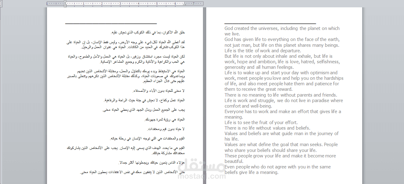 الترجمة من اللغه العربية الي الانجليزية والعكس