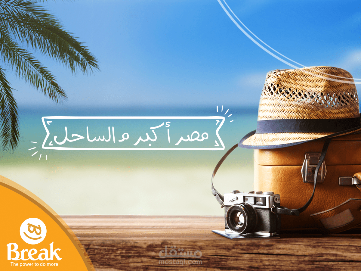 تصميم بوستات سوشيال ميديا احترافية لشركة سياحة