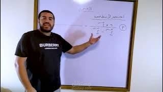 شرح الأسس