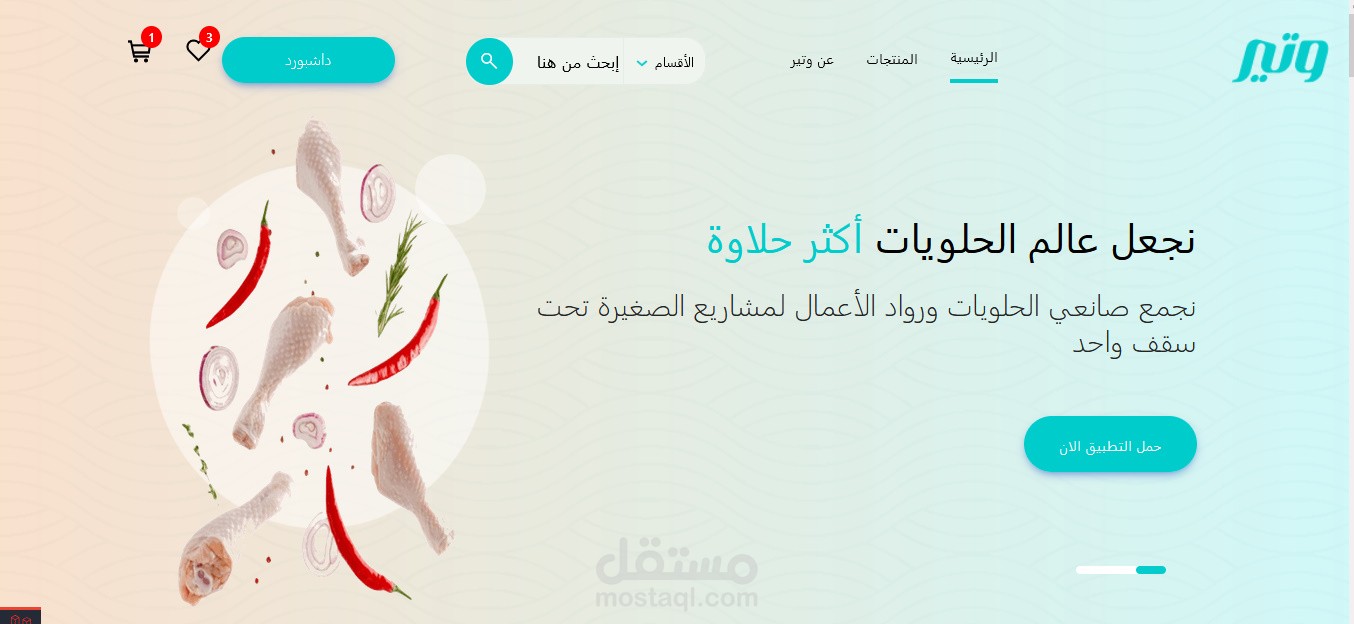 متجر متعدد البائعين