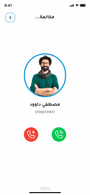 تطبيق تواصل شات ومكالمات