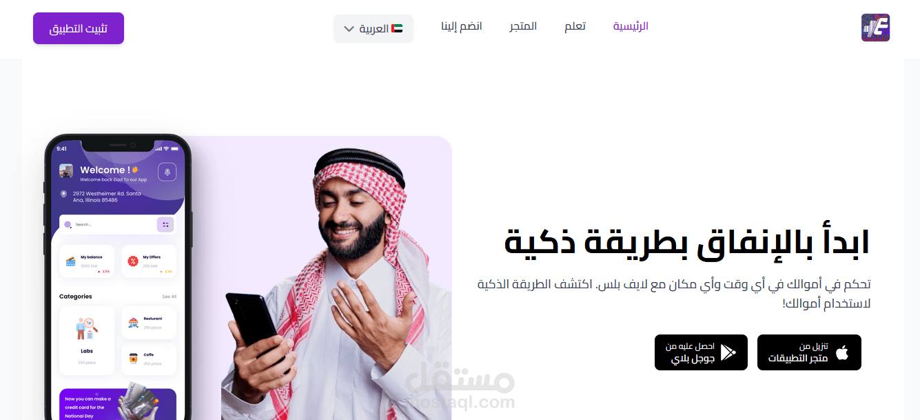 عيش بلص سيستم موبايل للخصومات وسيستم للبائعين وادمين داشبورد