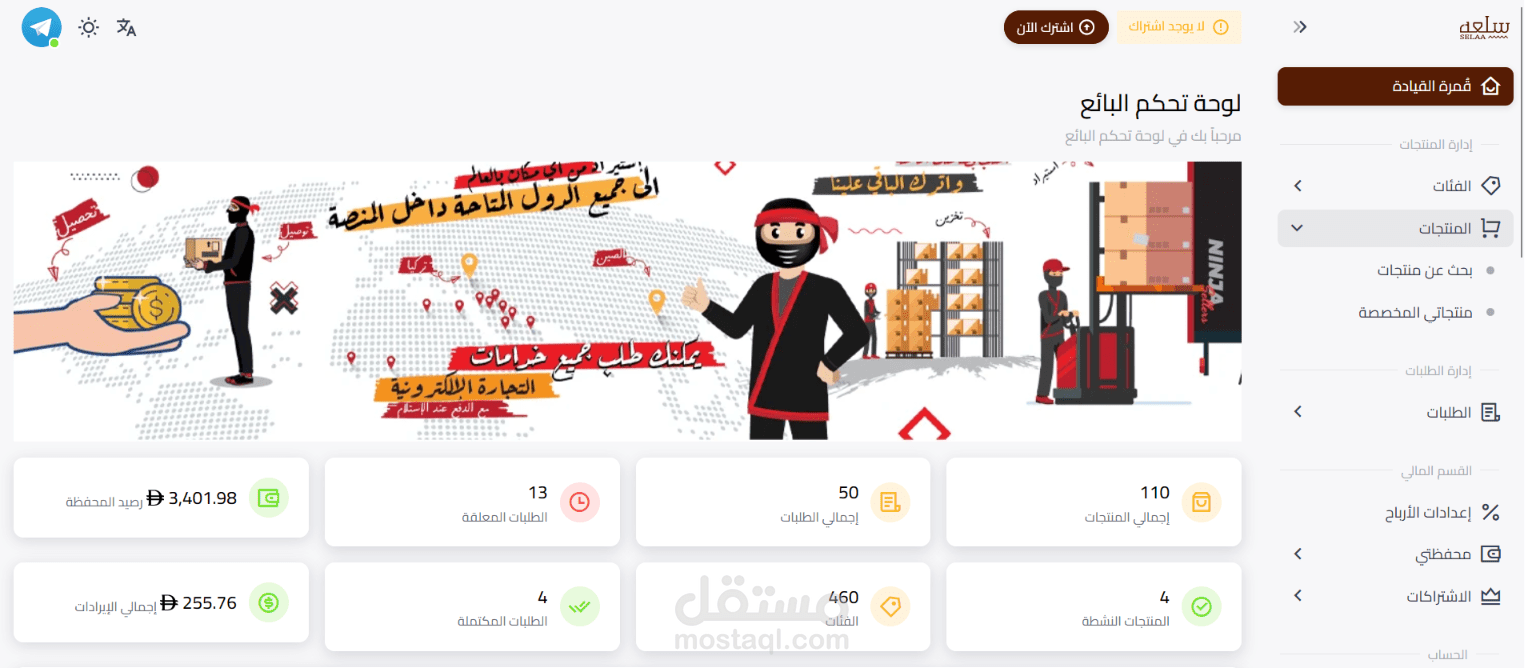 منصة بيع الكترونية